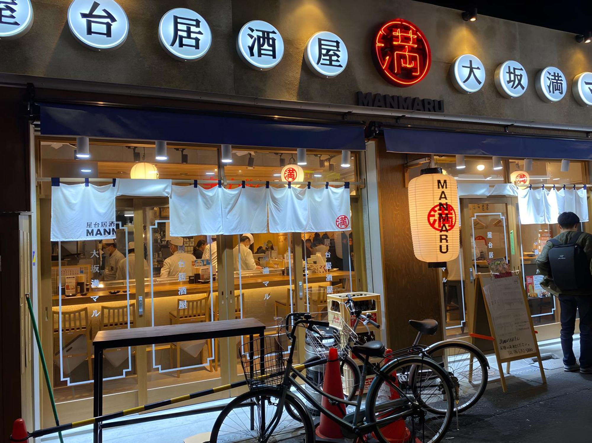 Вілла Renewal 天神橋筋六丁目駅徒歩2分 屋上テラス付き一軒家 天満居酒屋街2分 梅田10分 難波15分 Осака Екстер'єр фото